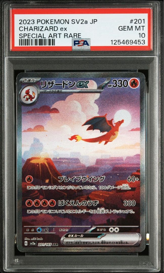 PSA10 連番　フシギバナex リザードンex カメックスex sar 151