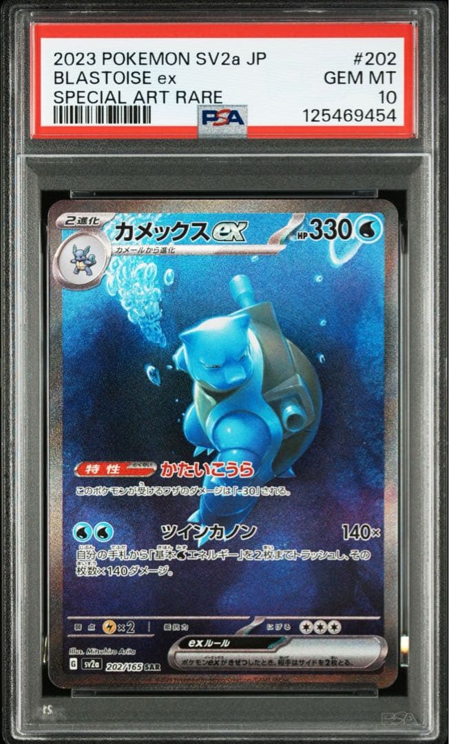 PSA10 連番　フシギバナex リザードンex カメックスex sar 151