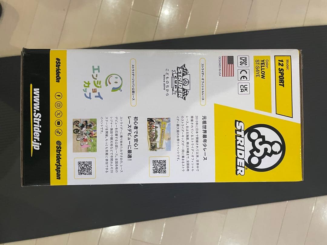 〈新品〉ストライダー　イエロー