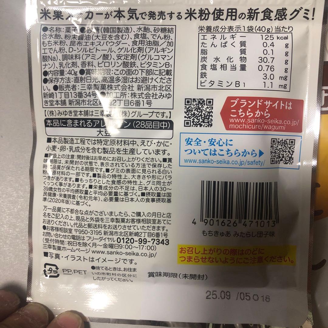 お菓子詰め合わせ　ドラ猫