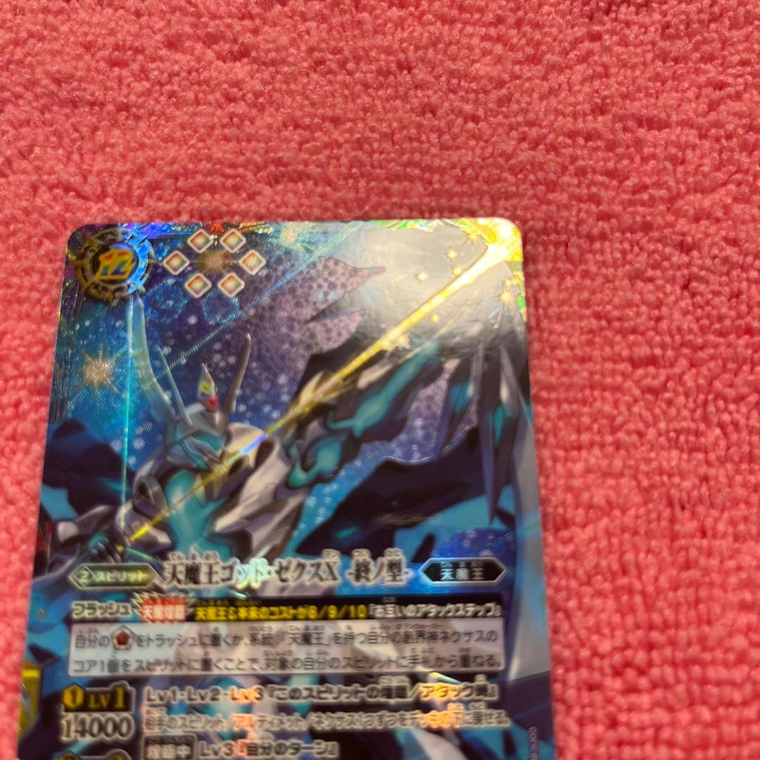 天魔王ゴッド・ゼクスX-終ノ型-シークレット