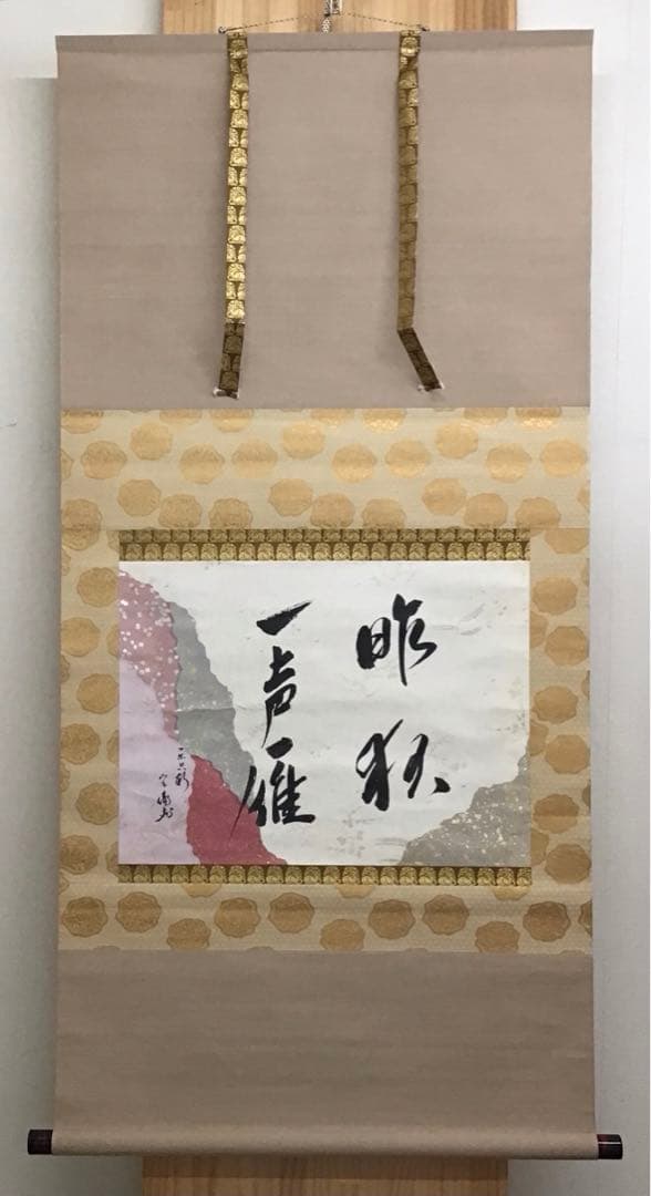 K掛軸　昨秋(昨夜)一声雁　松尾流十一代宗倫匠筆　懐紙　共箱　紙箱　S219KJ