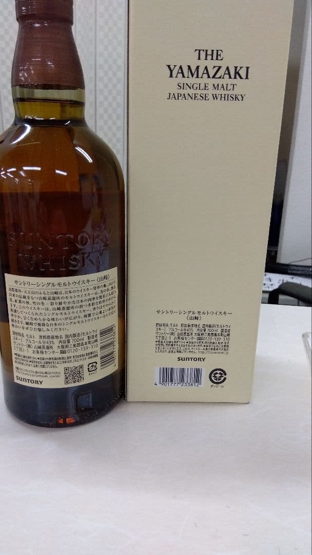 サントリー シングルモルトウイスキー 山崎 700ml 箱付き