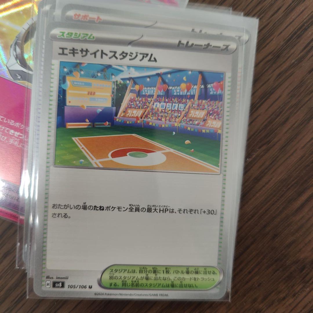 ポケモンカード　スカーレットバイオレット　コンプリート基本セットsv1〜sv8