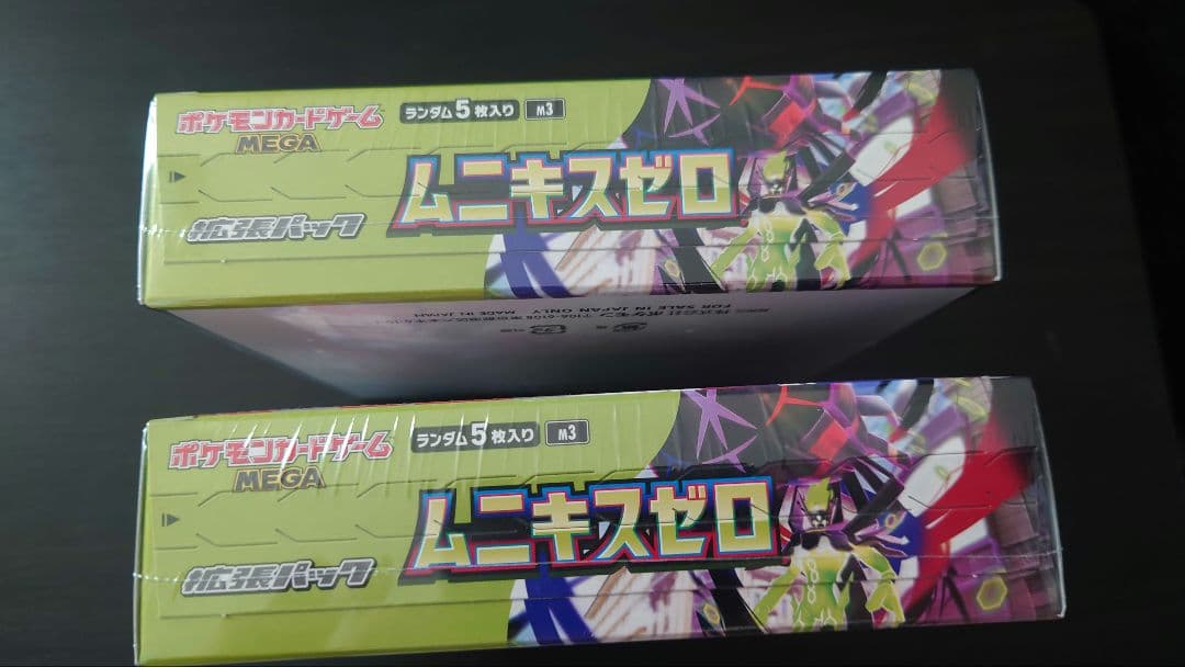 ポケモンカード ムニキスゼロ　新品未開封シュリンク付き合計 2box