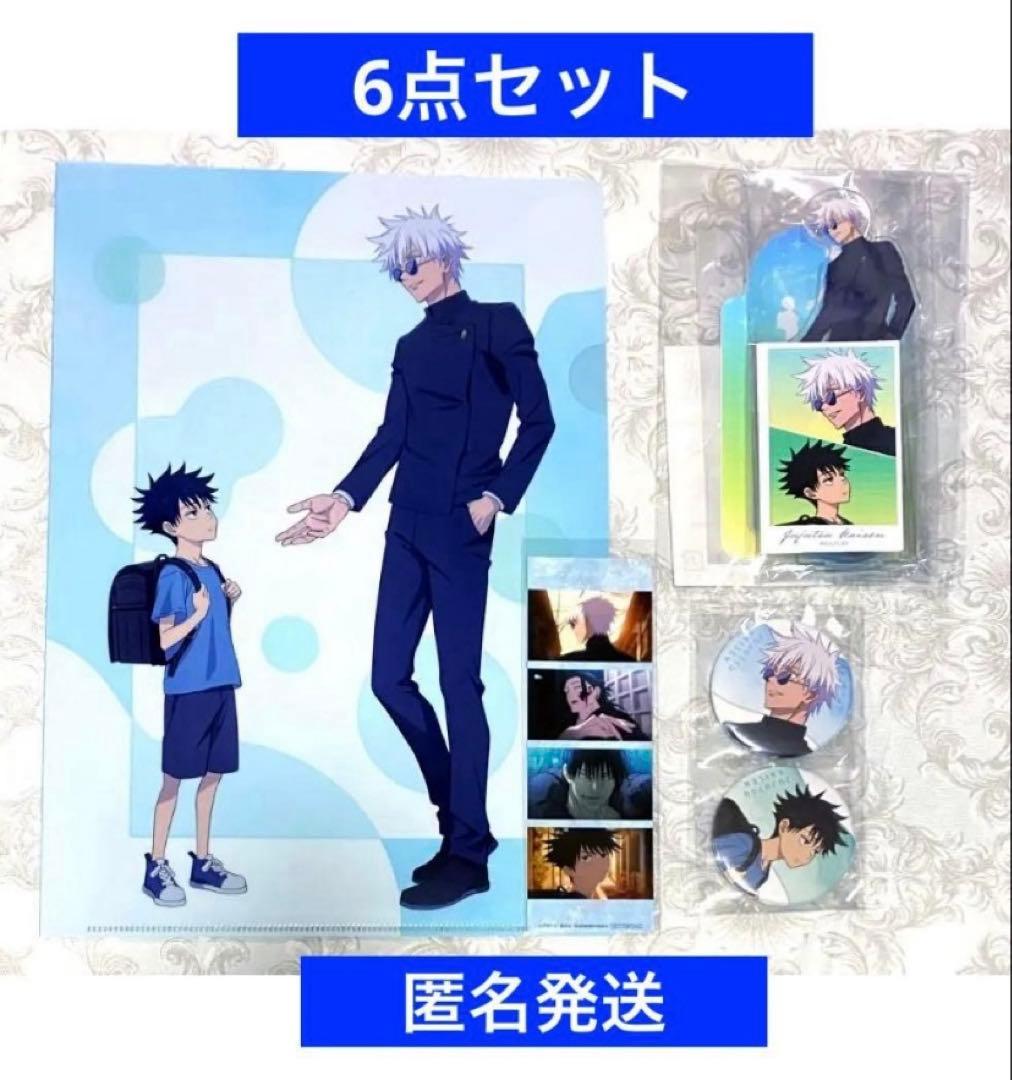 劇場版 総集編　呪術廻戦 懐玉 玉折 アニメイト限定セット