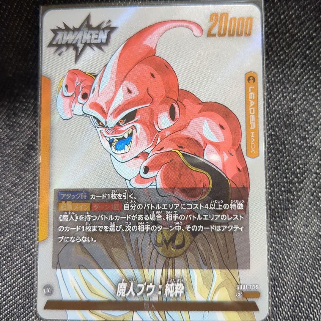 美品エナジーマーカーE-57金★27巻表紙パラレルドラゴンボール最終値下げ‼️