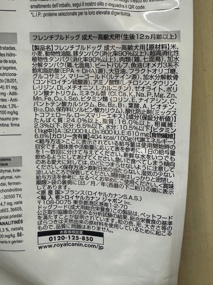  CANIN フレンチブルドッグ 9kgを2個セット18kg