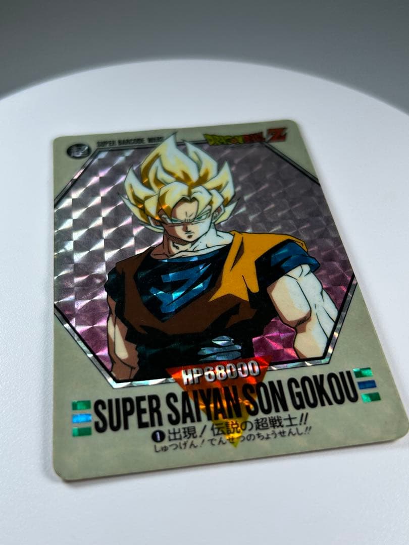 【希少】ドラゴンボールＺ カードダス スーパーバーコードウォーズ ① 孫悟空