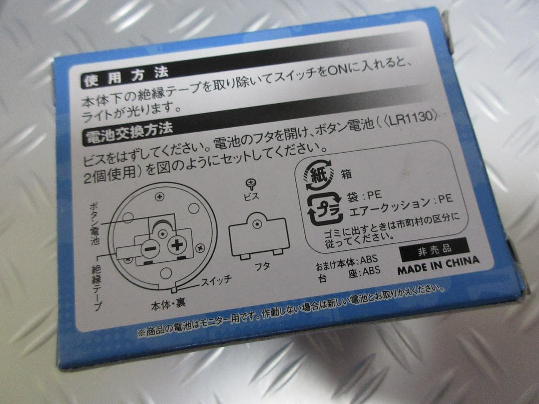 ★チョコエッグ◇二式 水上戦闘機★戦闘機シリーズ第3弾◇アタリ景品①◇非売品