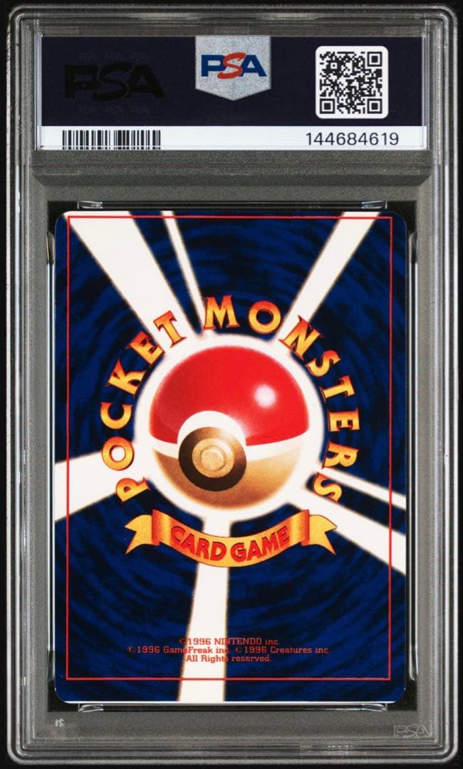 希少　ひかるミュウ　ミスカット　枠ずれエラー　PSA ポケセンカードMC OC