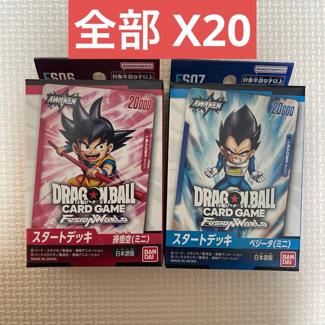 未開封 ドラゴンボール スーパー カードゲーム フュージョンワールド