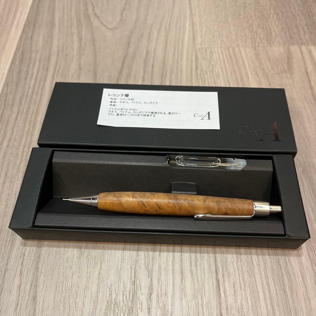 【新品未使用】クラフトエー　MP202シャーペン　レコンテ瘤　お値下げ中