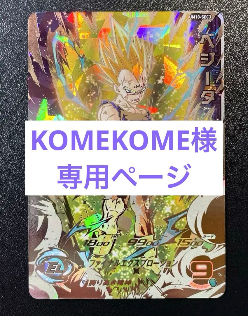 KOMEKOMEページ