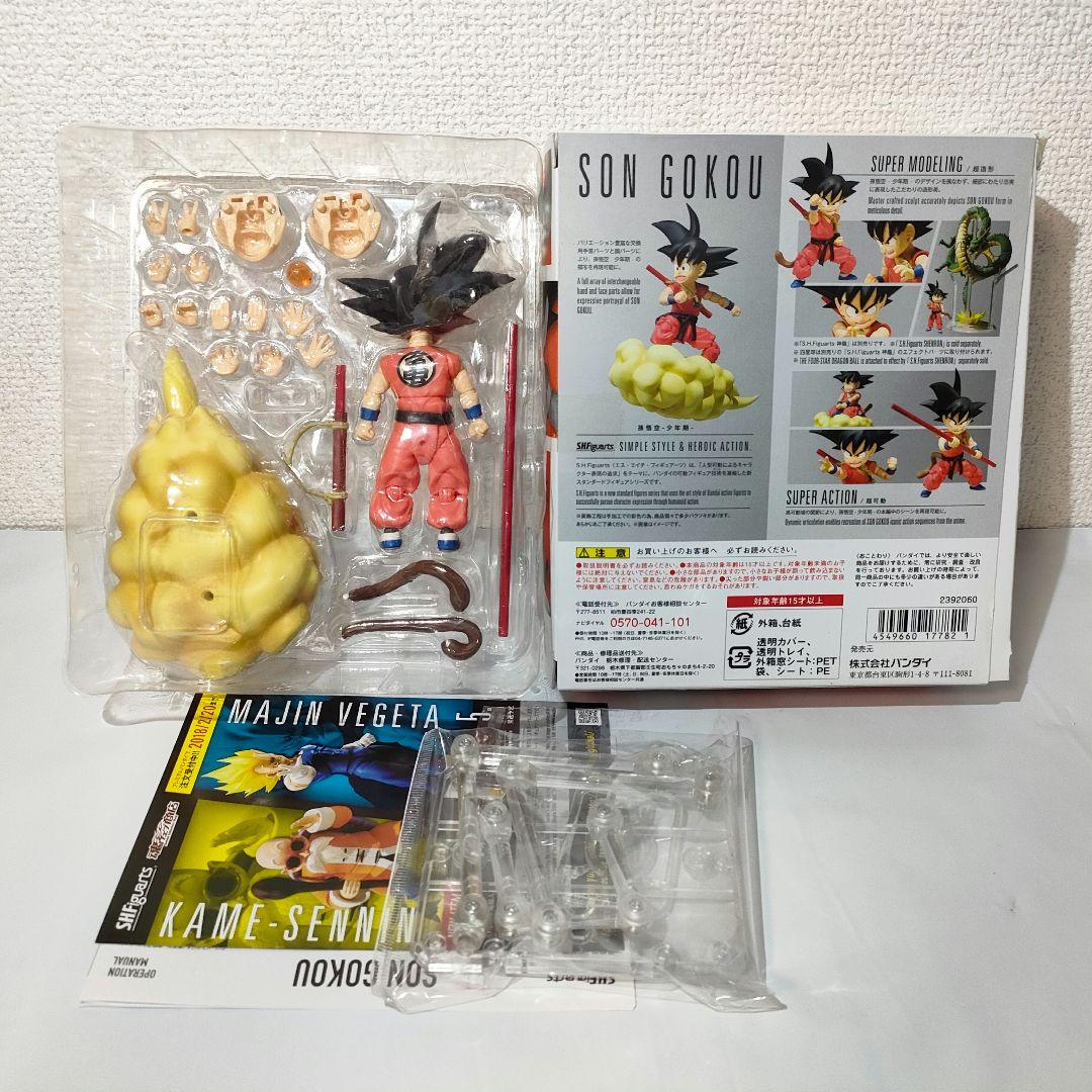 ☆　figuarts　ドラゴンボールフィギュア　孫悟空　筋斗雲　少年期　☆
