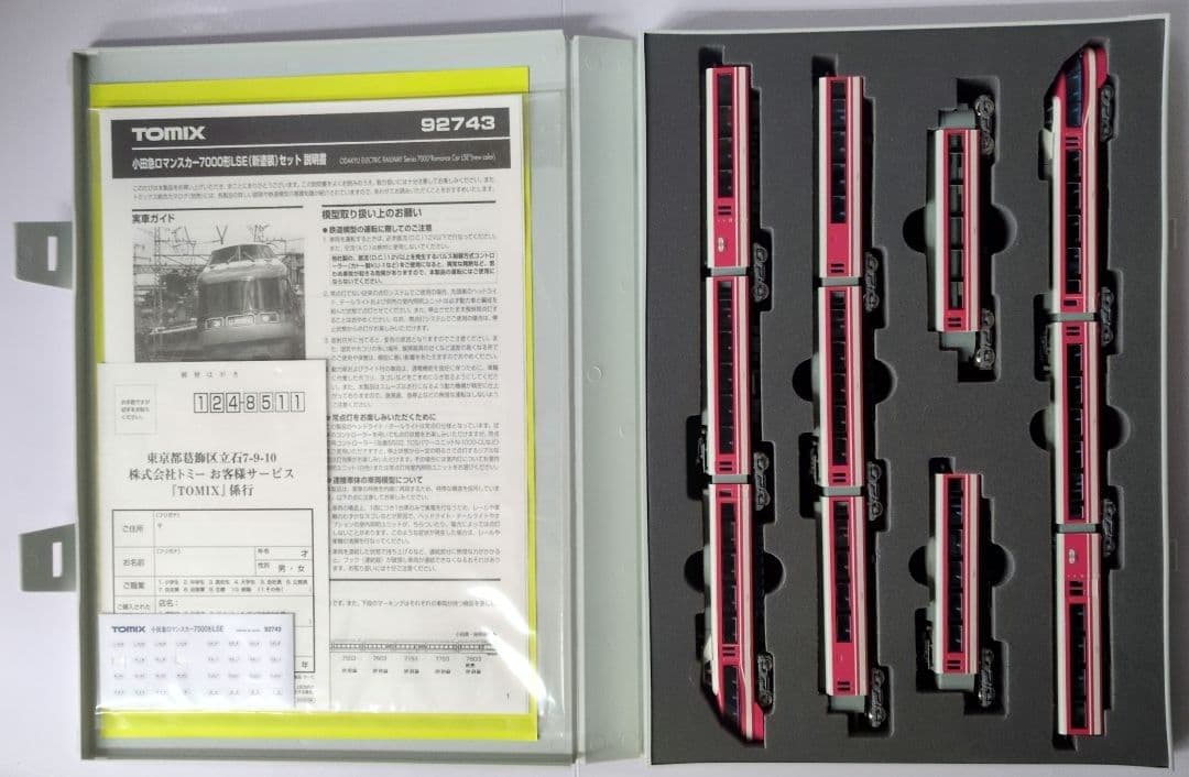 鉄道模型 小田急7000形LSE(新塗装) 11両セット