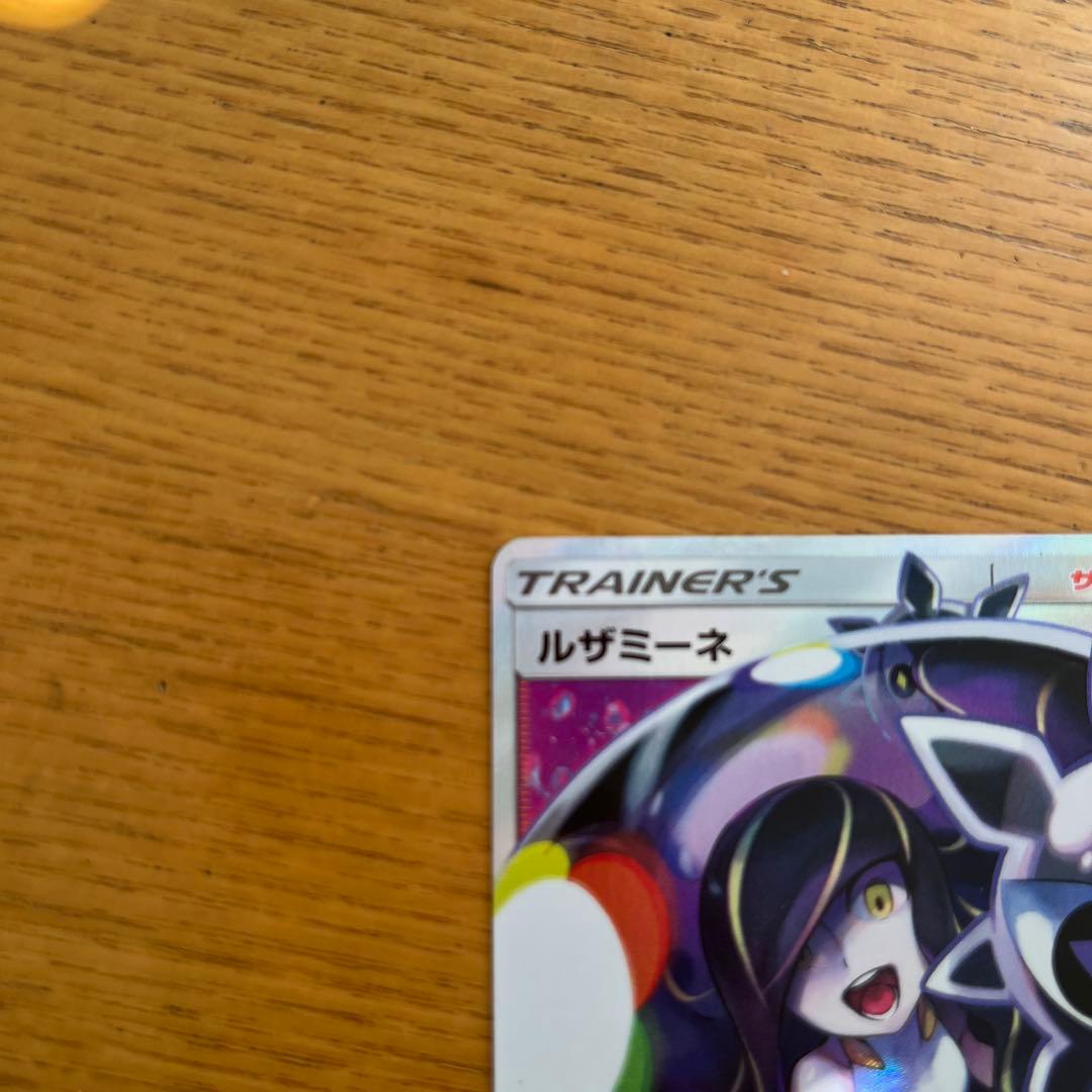 ム*影様 ルザミーネ SR SM4+ GXバトルブースト 120/114