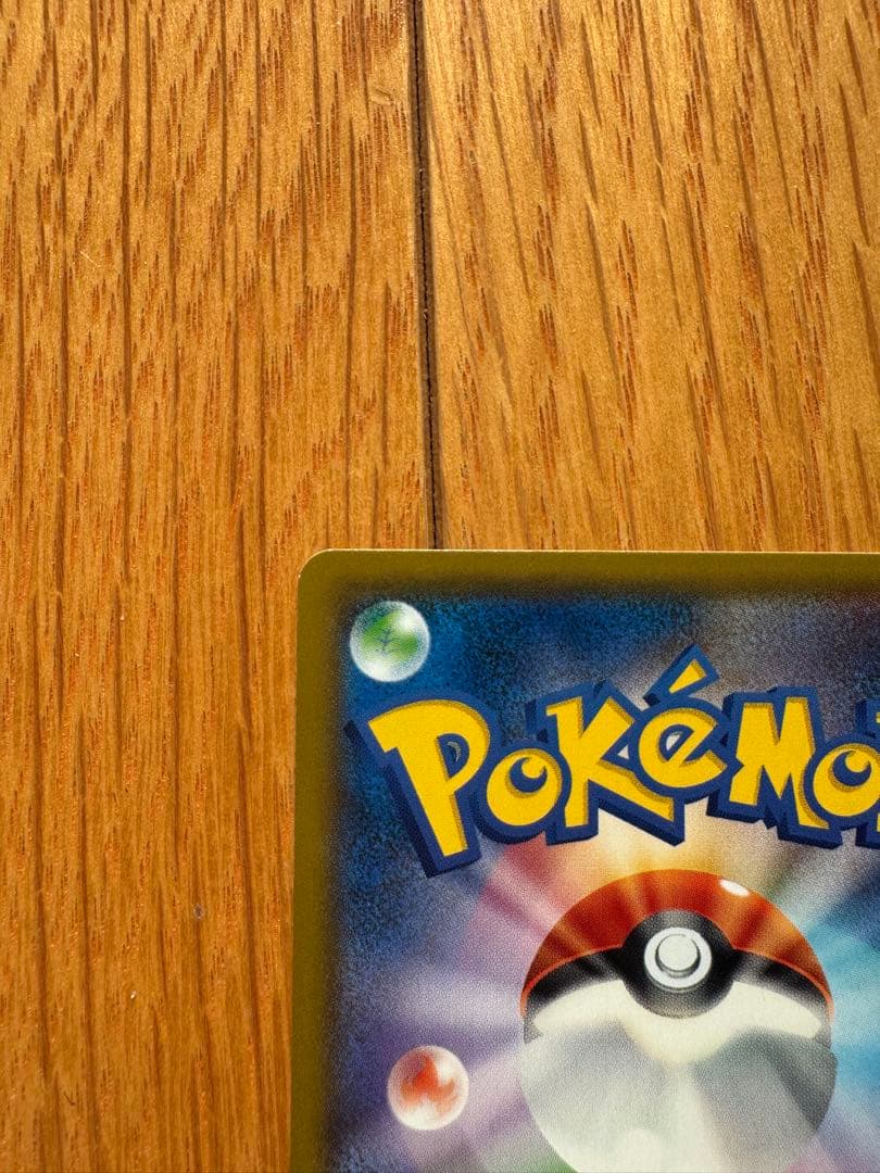 ゲンガー＆ミミッキュGX RR SM9 タッグボルト 038/095