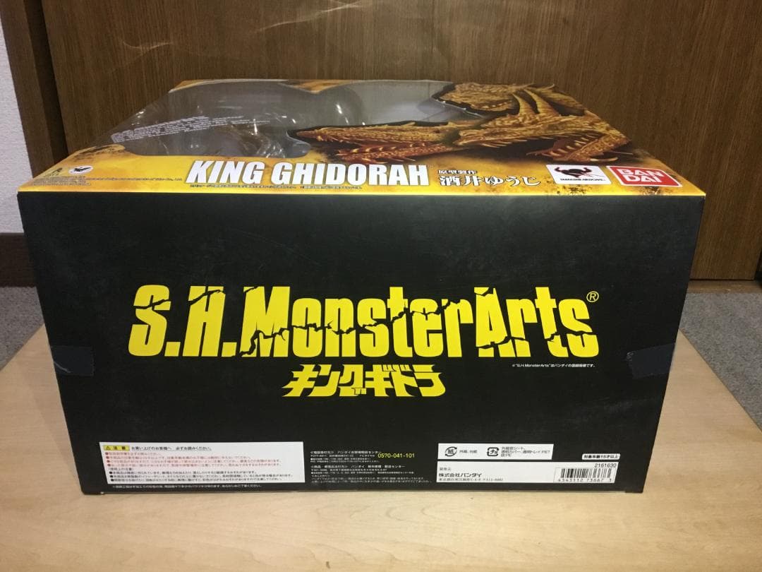 S.H.MonsterArts　キングギドラ