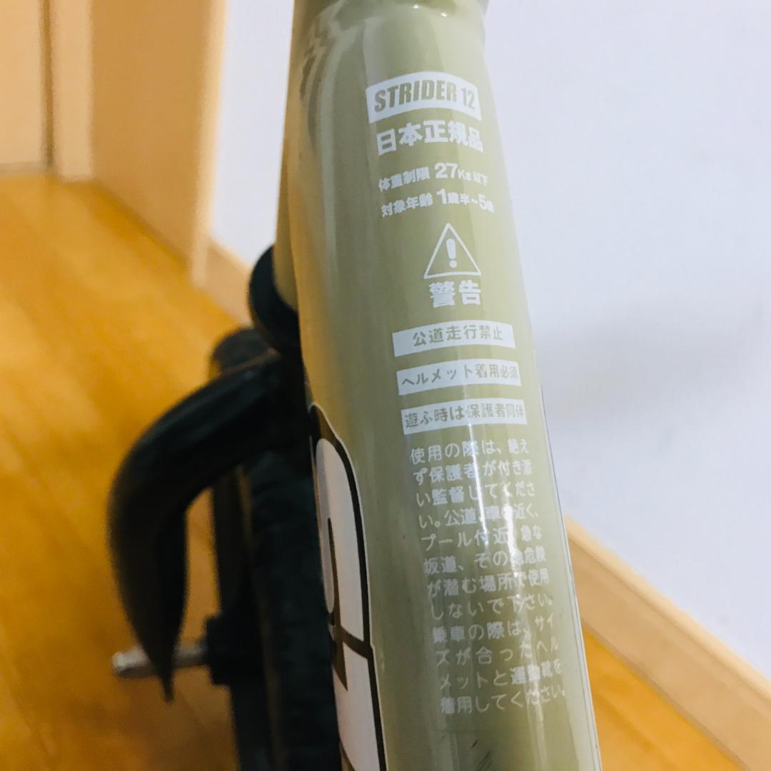 ストライダー スポーツ　限定カラー　サファリ　プロテクター付き　STRIDER
