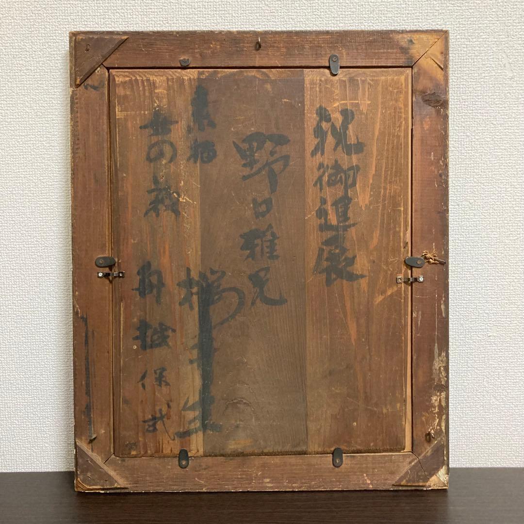 【特別出品】船越保武「女の顔」真筆デッサン 直筆サイン 絵画 彫刻 美人