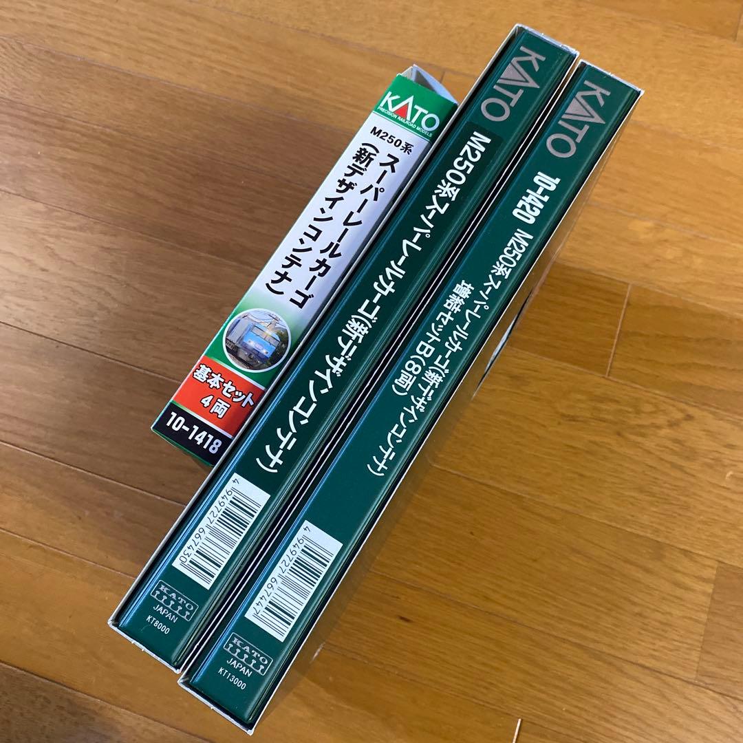 おまけ付　KATO M250系スーパーレールカーゴ(新デザインコンテナ) フル編