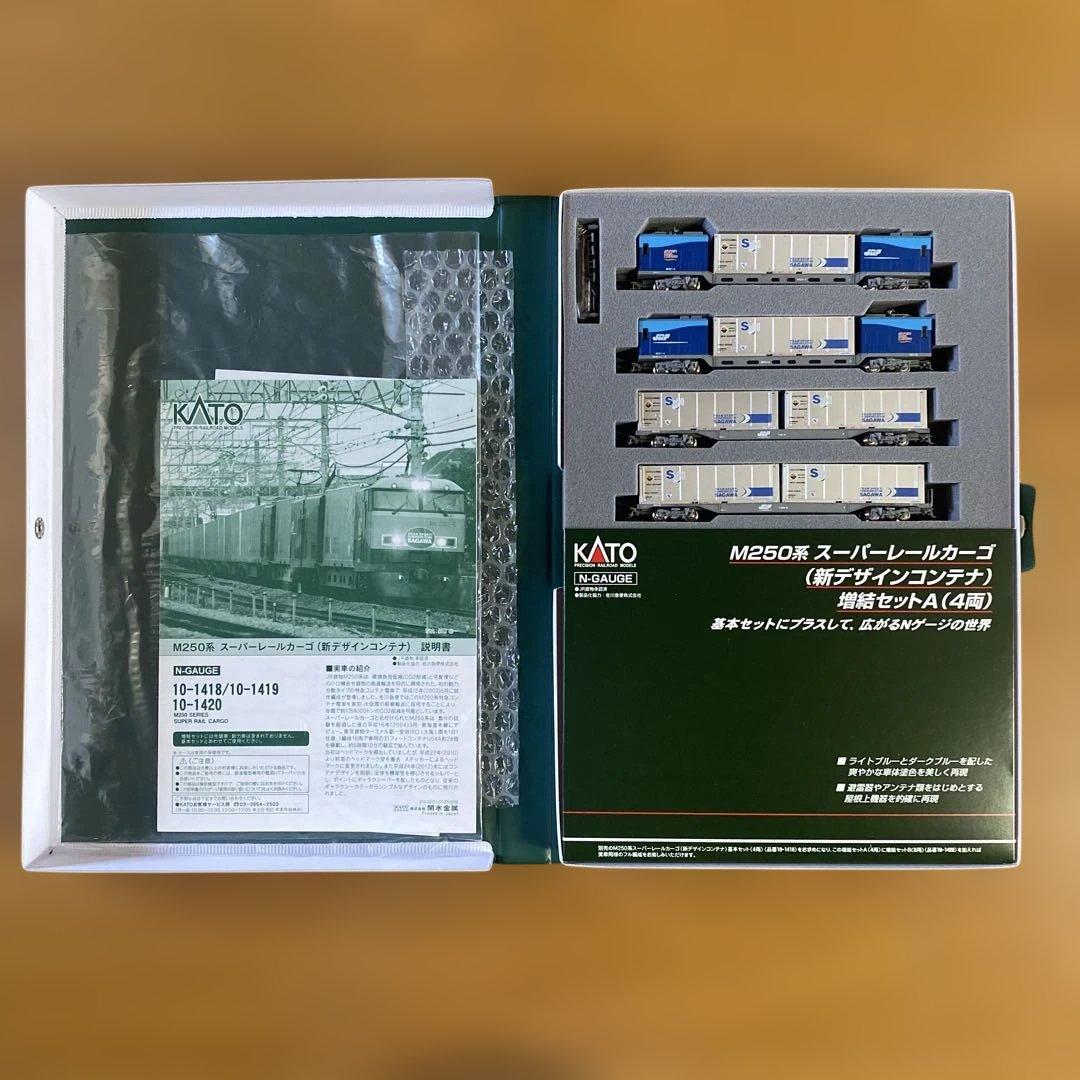 おまけ付　KATO M250系スーパーレールカーゴ(新デザインコンテナ) フル編