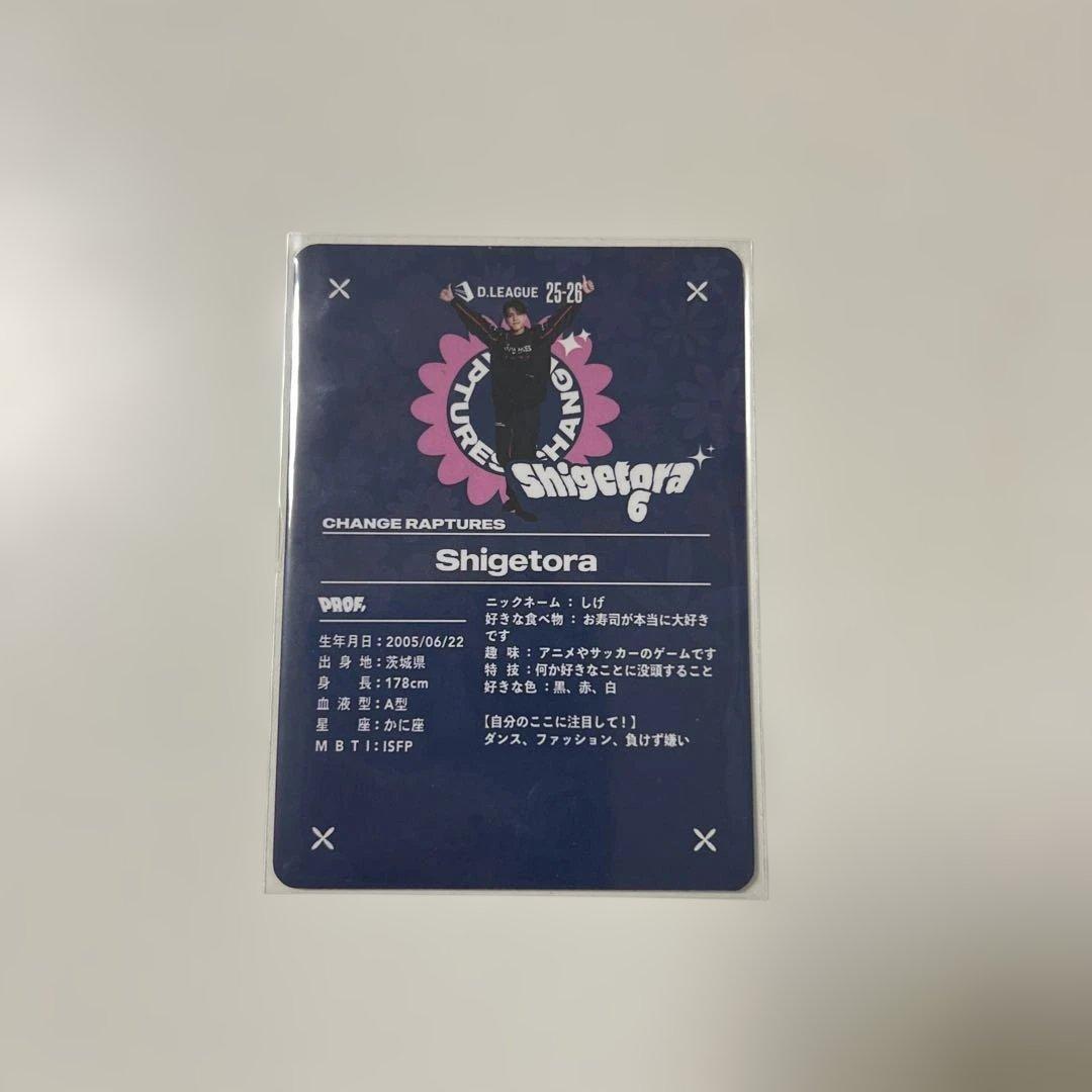 Dリーグ トレカ Shigetora キラ