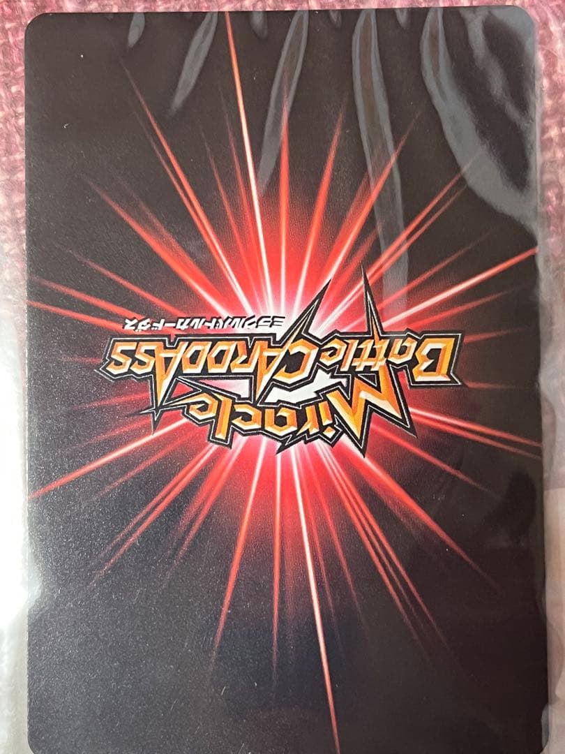 【世界7100枚限定】未開封 ミラクルバトルカードダス ナルト サイン入り当選品