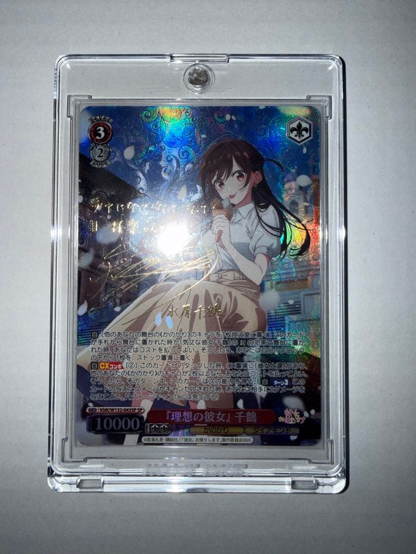 ヴァイスシュヴァルツ　彼女お借りします　sp 理想の彼女　千鶴