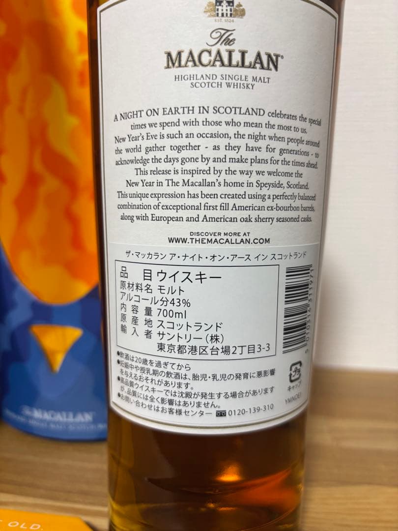 マッカラン　3本