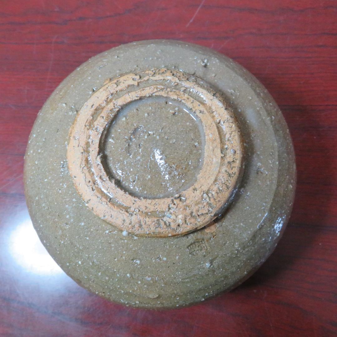 播州相生焼 茶碗 茶器 茶道具 抹茶碗 共箱 銘
