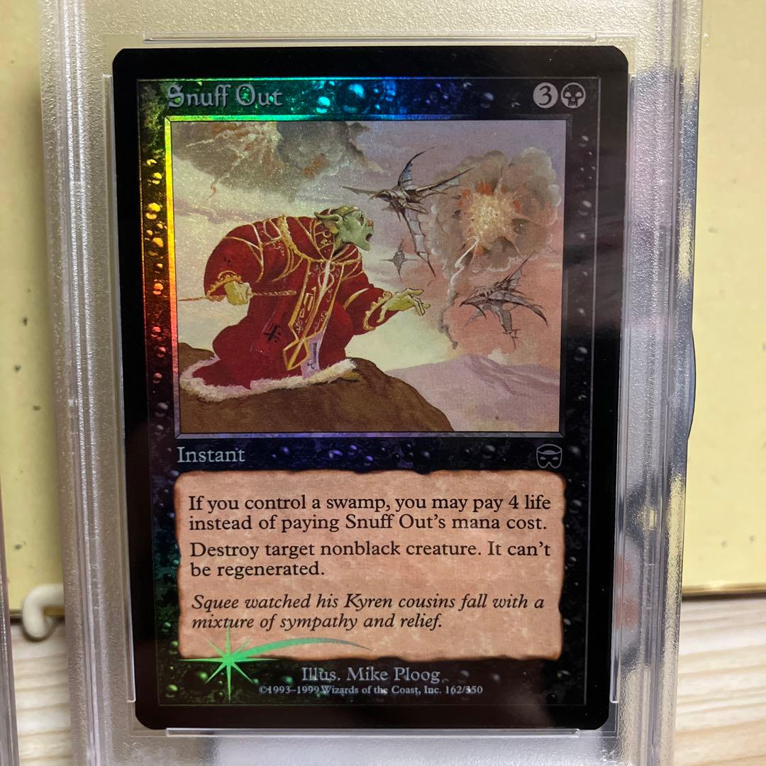 MTG 殺し　foil　PSA10 連番　Snuff Out
