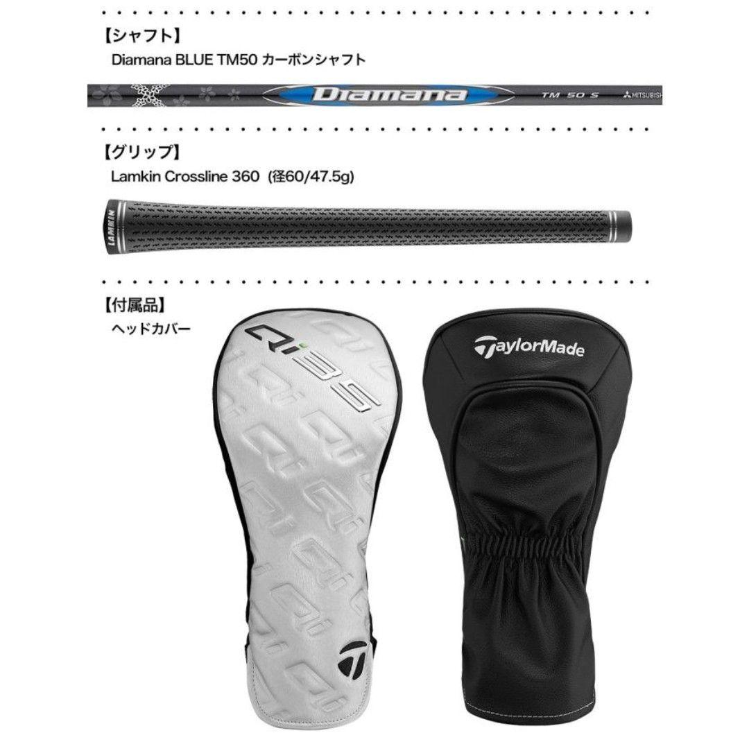 新品未使用 テーラーメイド Qi35 MAX 1W ドライバー 10.5 S