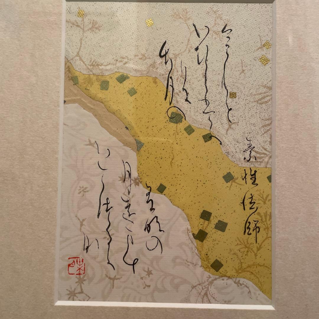 中橋葉月　百人一首　素性法師　額