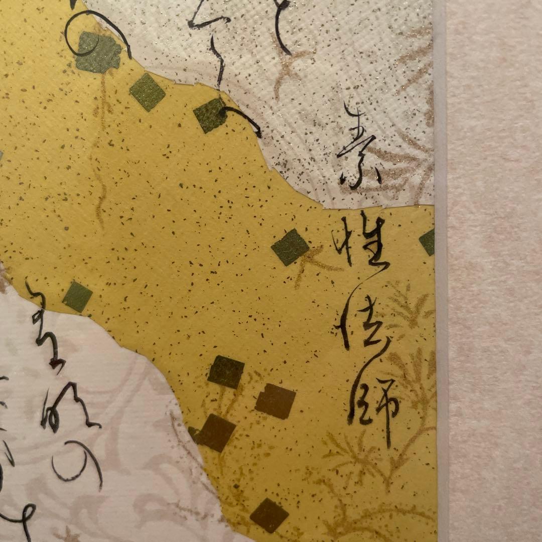 中橋葉月　百人一首　素性法師　額