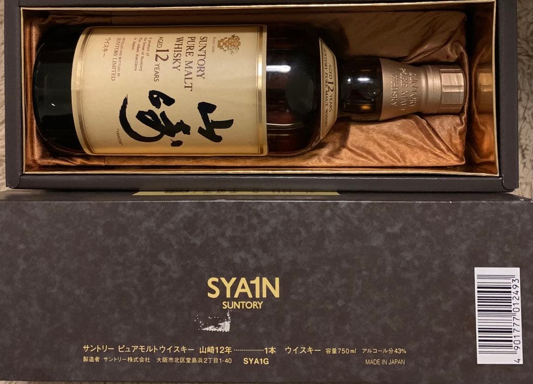 サントリー シングルモルト ウイスキー 山崎12年750ml 『古酒』未開封希少