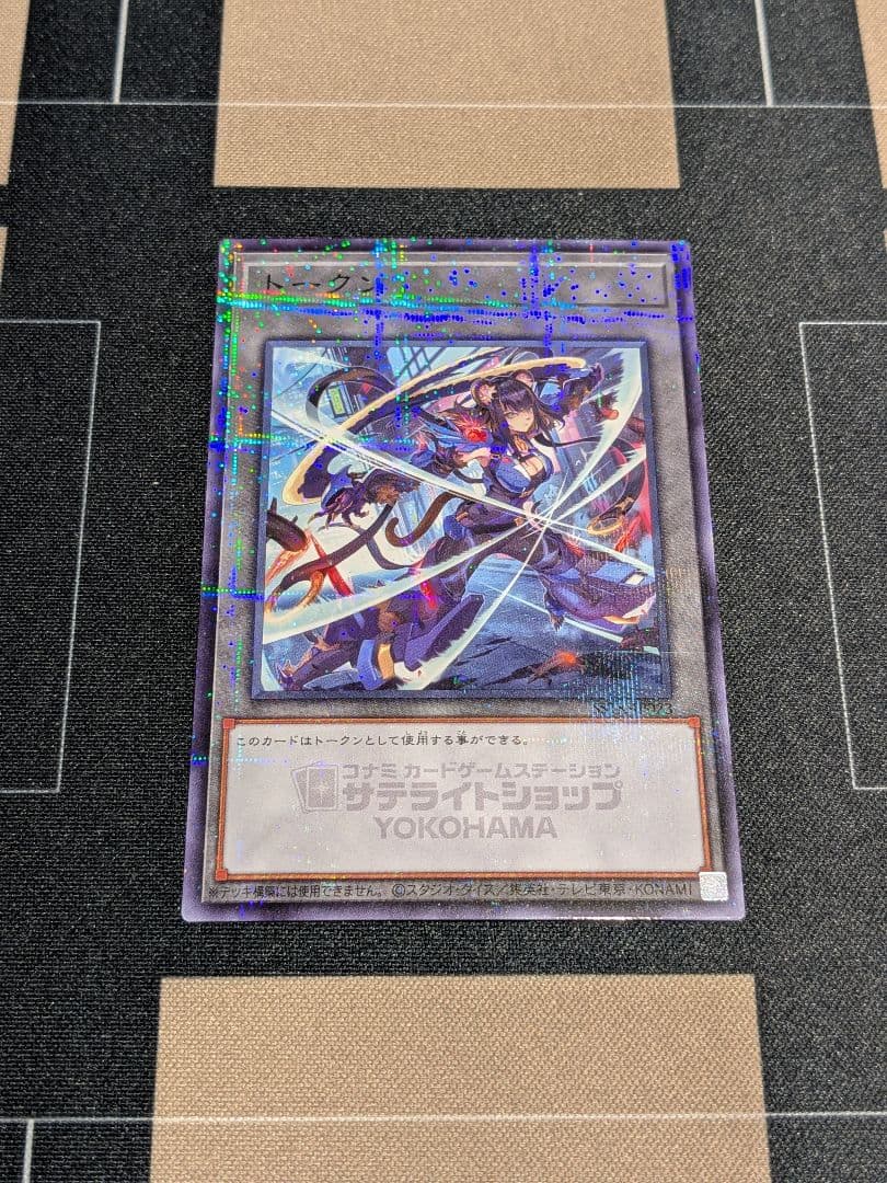 限定　特製　トークン　K9 17号　Ripper　ケーナイン　リッパー　遊戯王