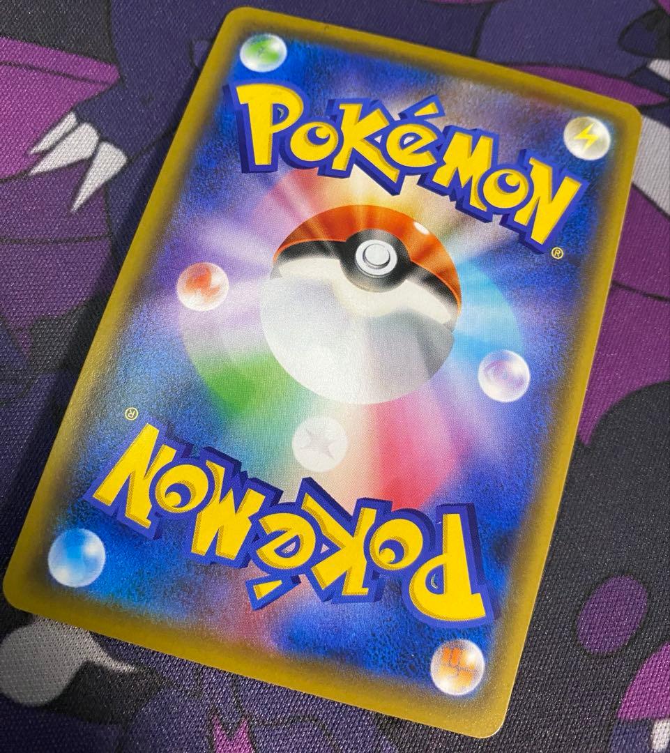 トゲピー&ピィ&ププリンGX SR SM12a 186/173