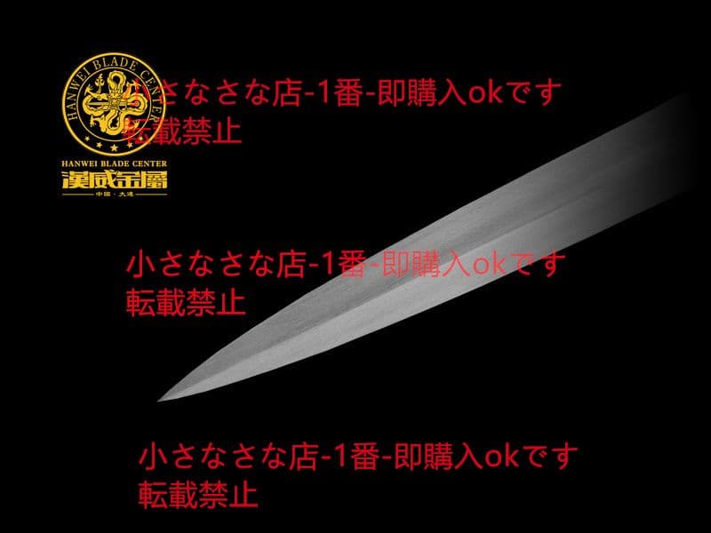 リッジ片手剣 漢威 古兵器 武具 刀装具 日本刀 模造刀 居合刀