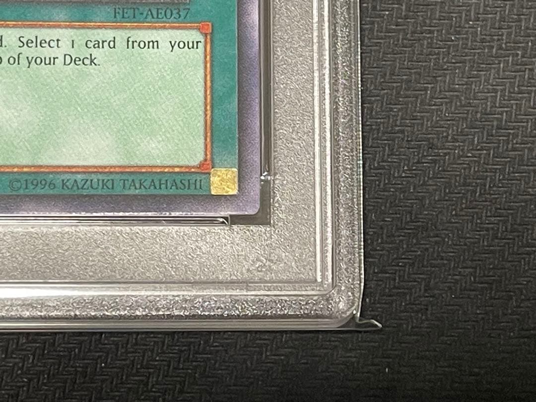 【旧アジア】遊戯王 鳳凰神の羽根　レリーフ FET-AE037 PSA8