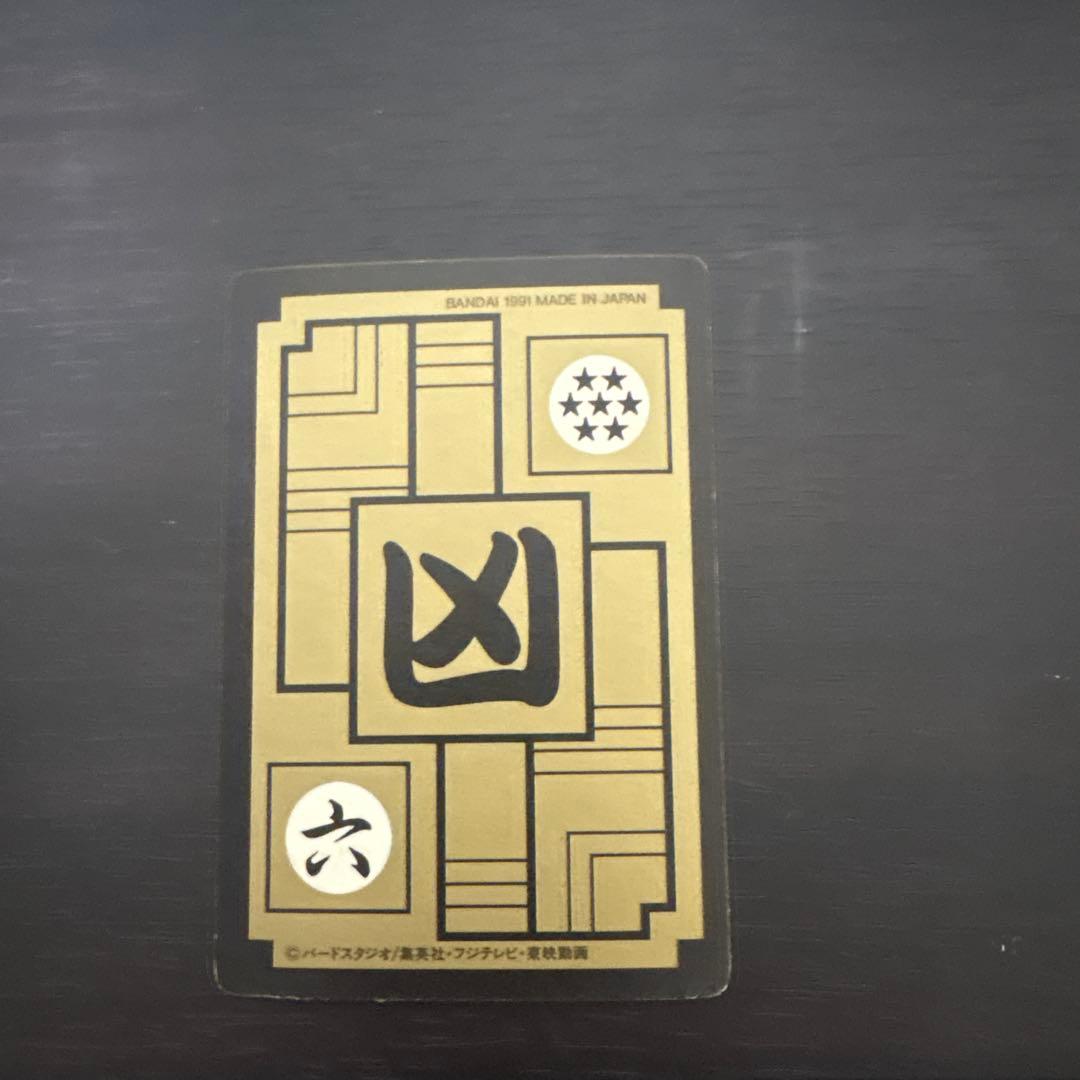 ドラゴンボールカードダス　NO.320 フリーザ