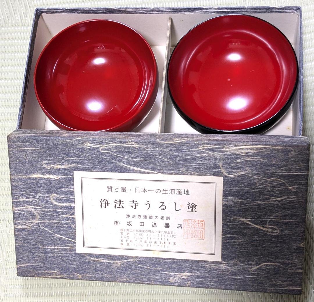 専用【未使用】浄法寺塗⭐️夫婦椀２組セット　天然木漆器　内朱　汁椀☆箱付き