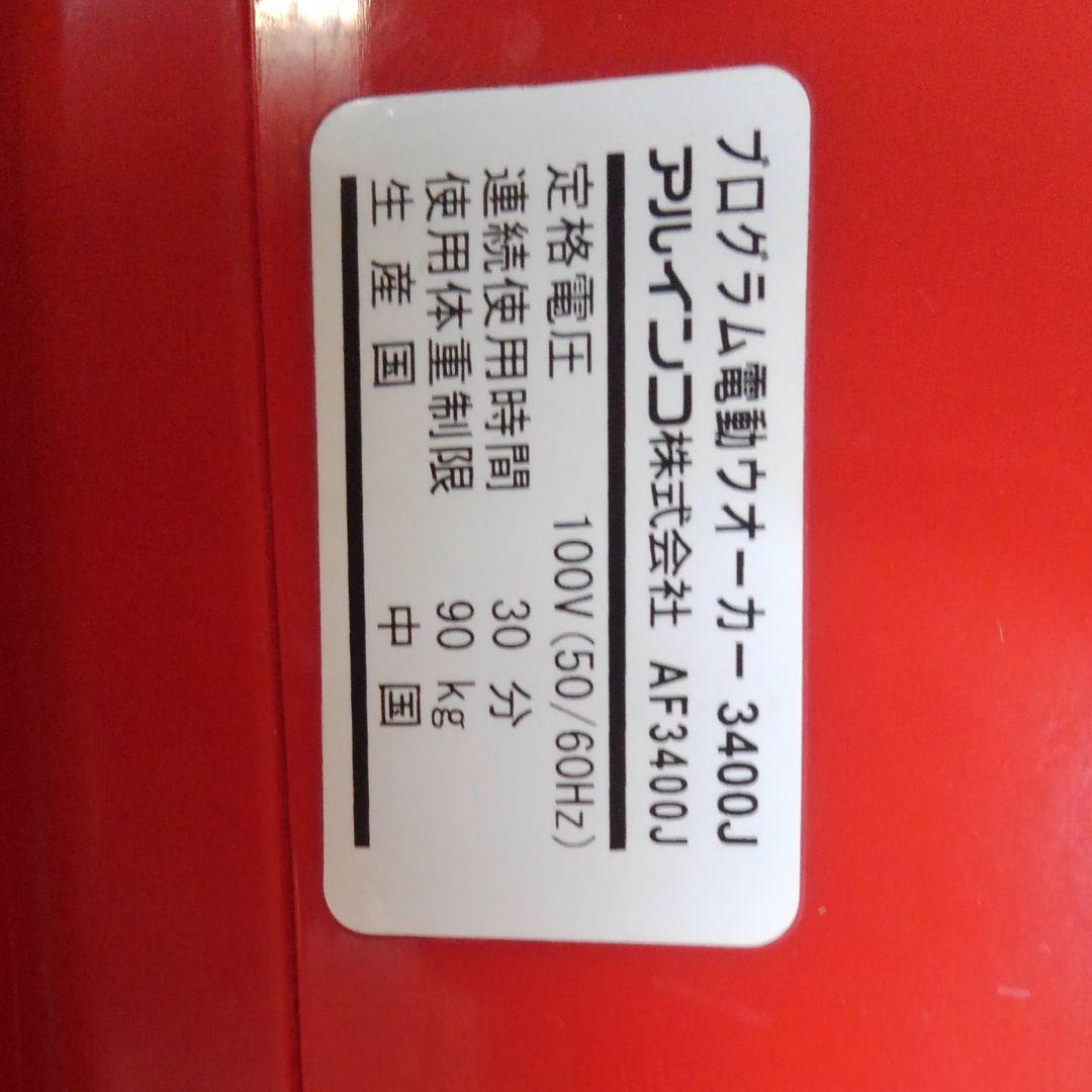 ウォーキングマシーン