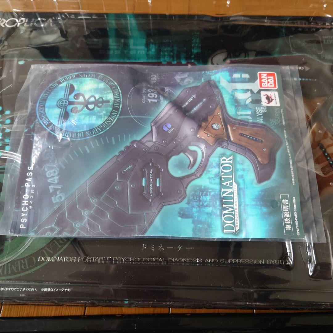 BANDAI PROPLICA ドミネーター