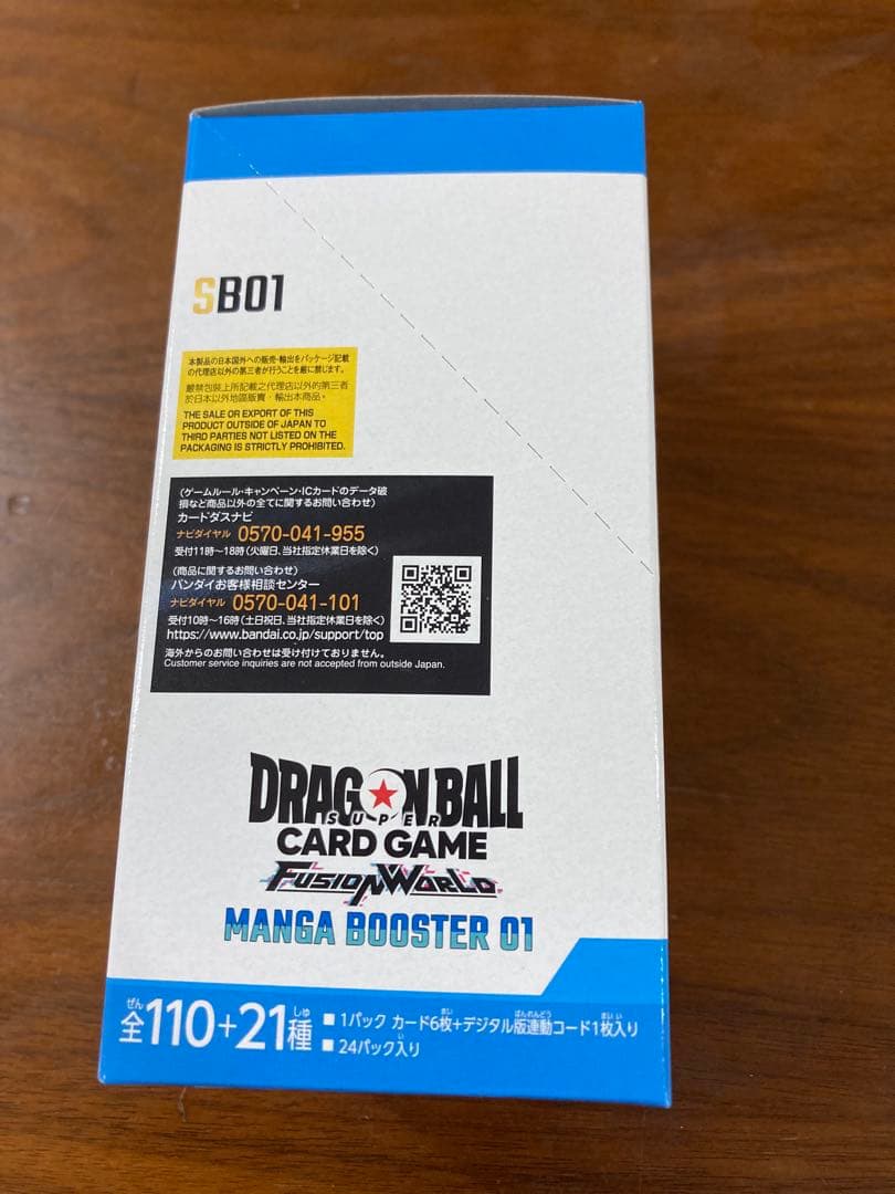 マンガブースター box テープ付き