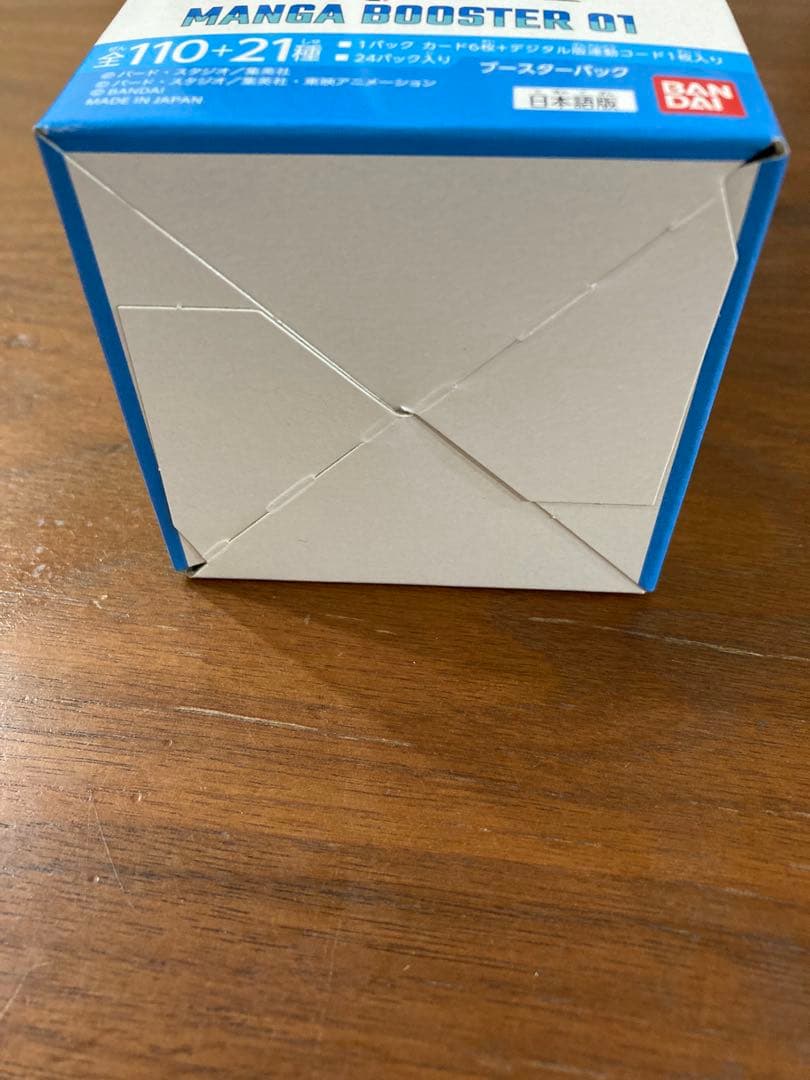 マンガブースター box テープ付き