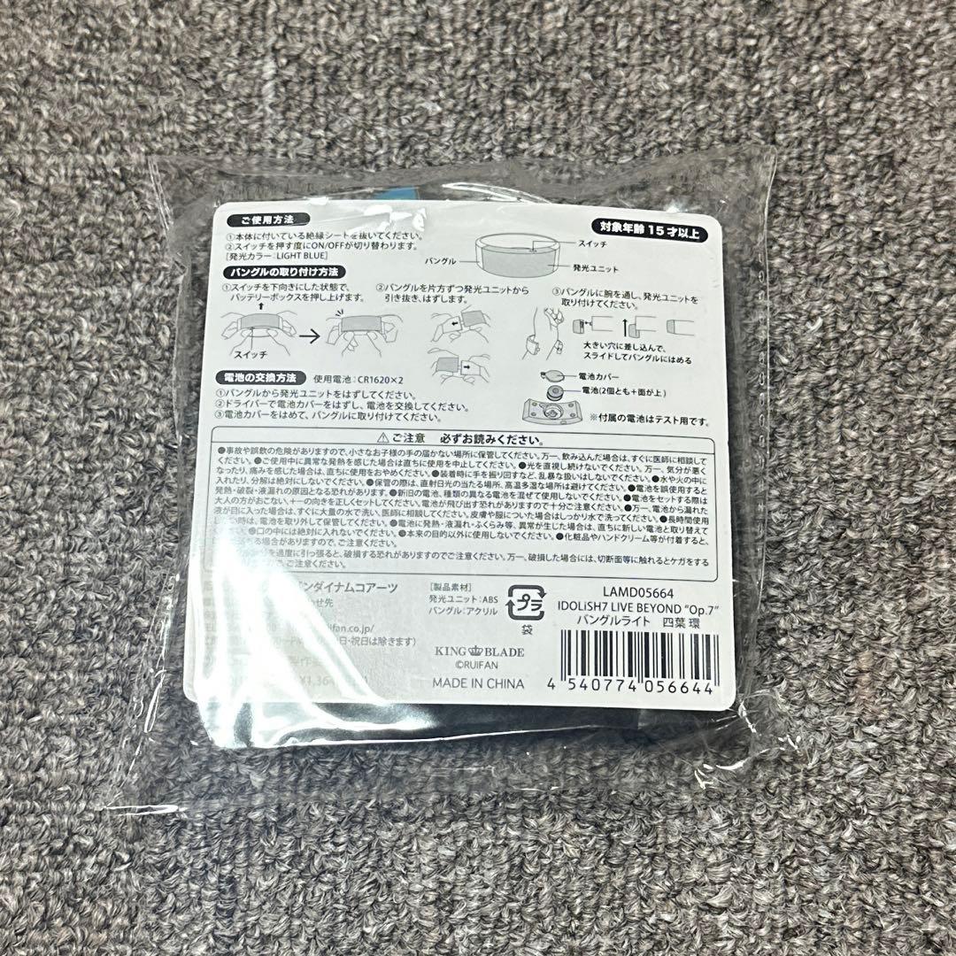 アイドリッシュセブン Op.7 ライブグッズ 四葉環セット