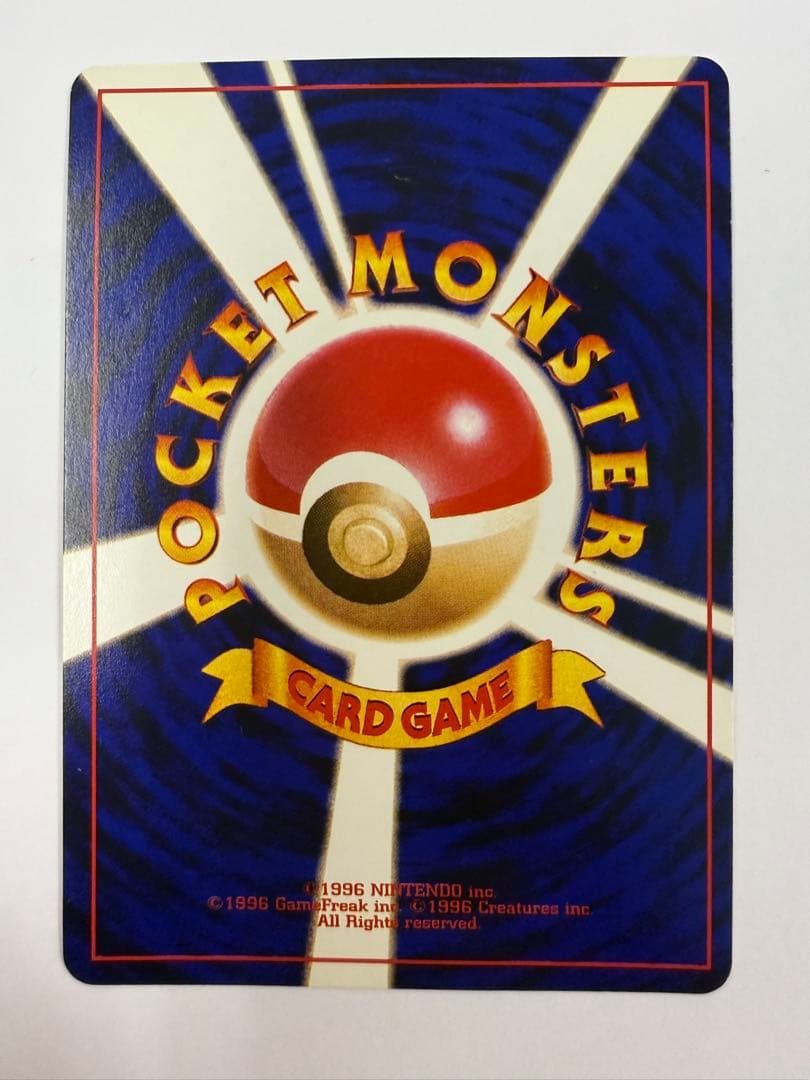 ひかるミュウ　旧裏　コロコロ