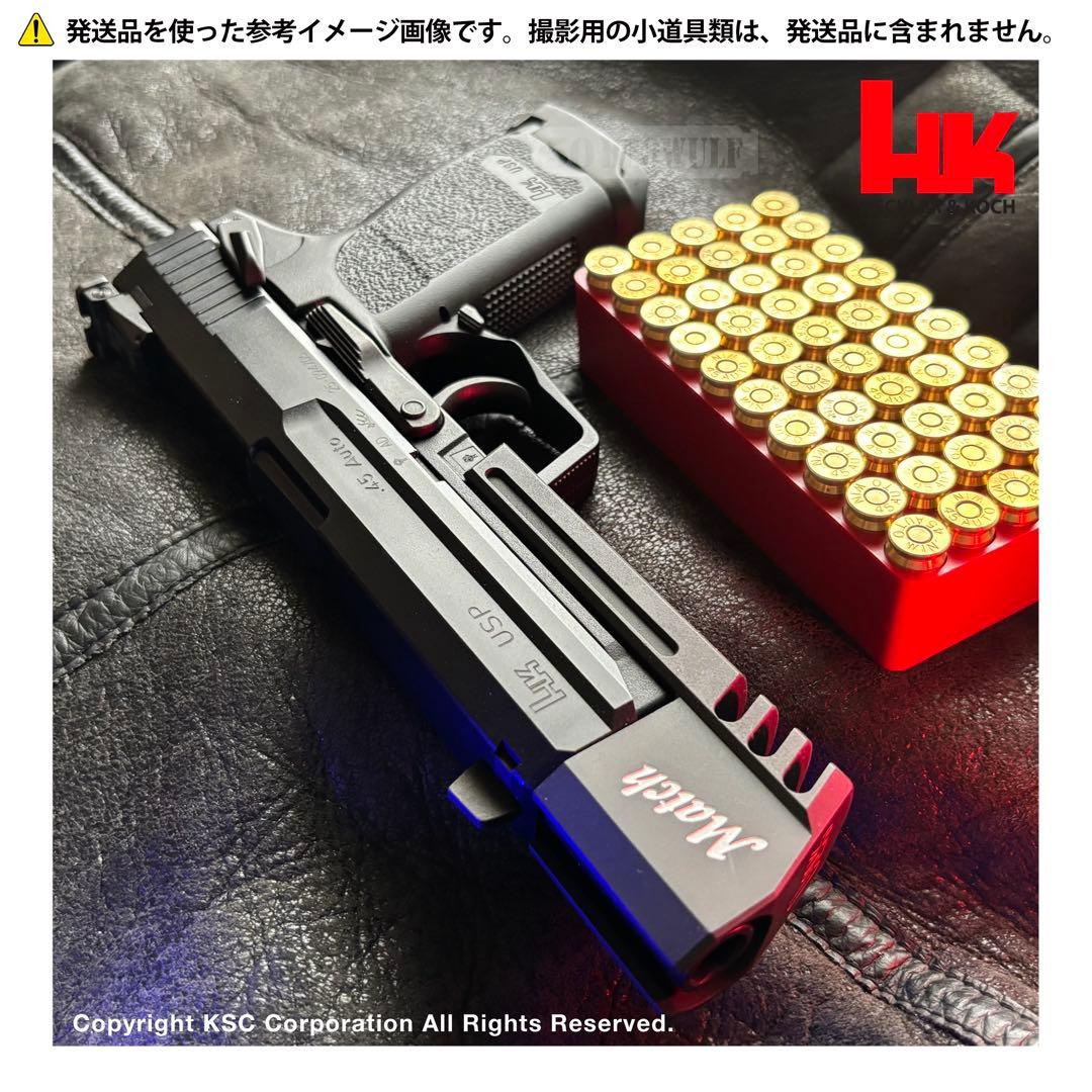KSC H&K USP Match 45 AUTO マッチ 【一部不具合有り】